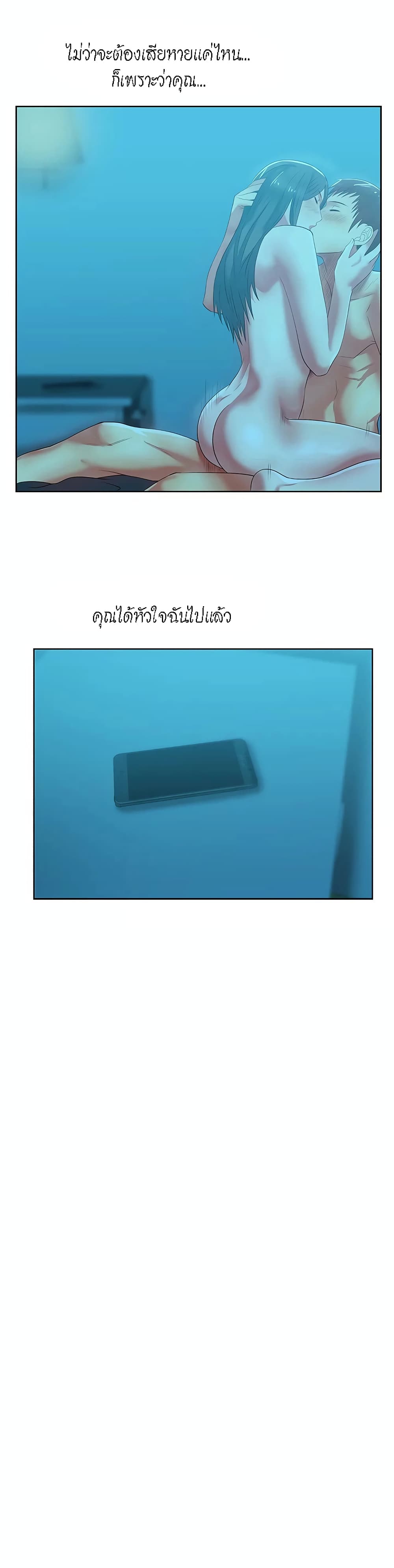 My Wife’s Friend – My Wife’s Friend – ตอนที่ 21 หน้า 28