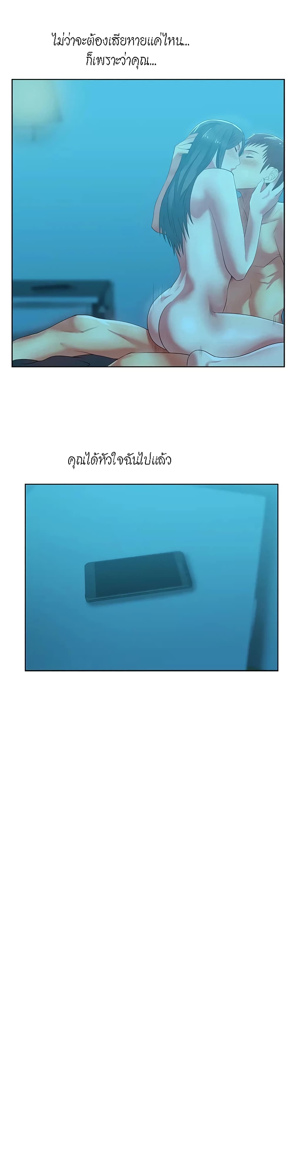 My Wife’s Friend – My Wife’s Friend – ตอนที่ 22 หน้า 3