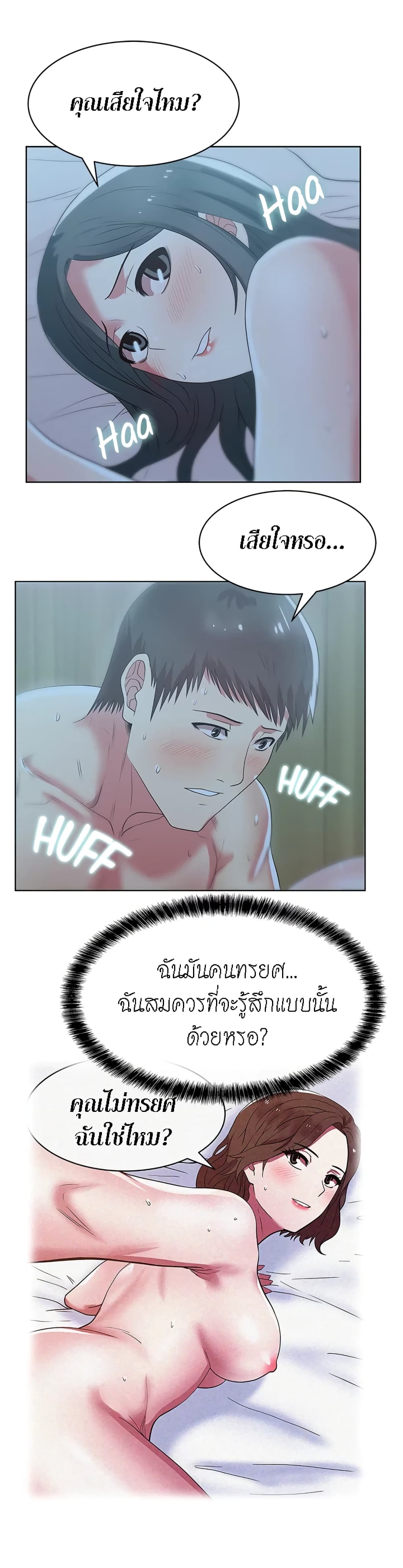 My Wife’s Friend – My Wife’s Friend – ตอนที่ 22 หน้า 19