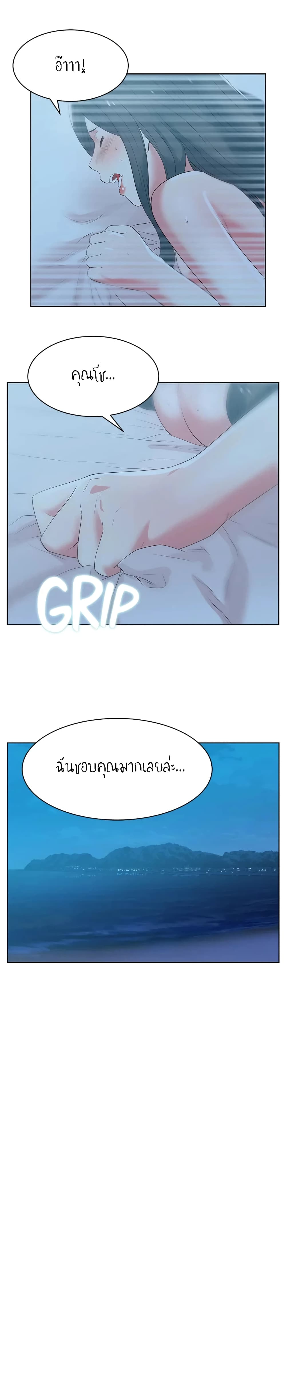 My Wife’s Friend – My Wife’s Friend – ตอนที่ 22 หน้า 24