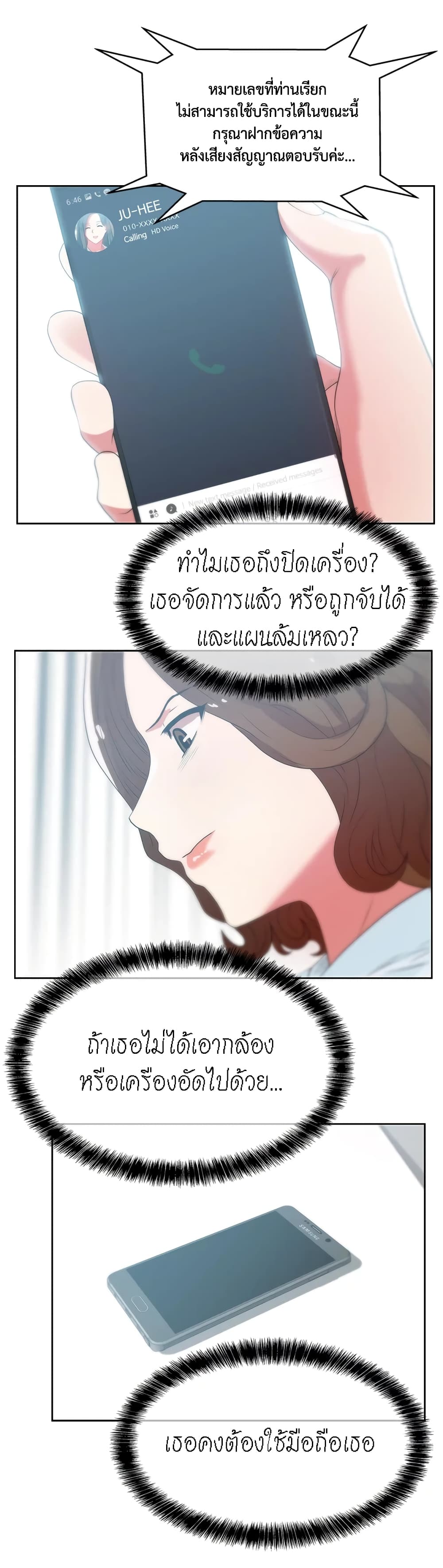 My Wife’s Friend – My Wife’s Friend – ตอนที่ 22 หน้า 26