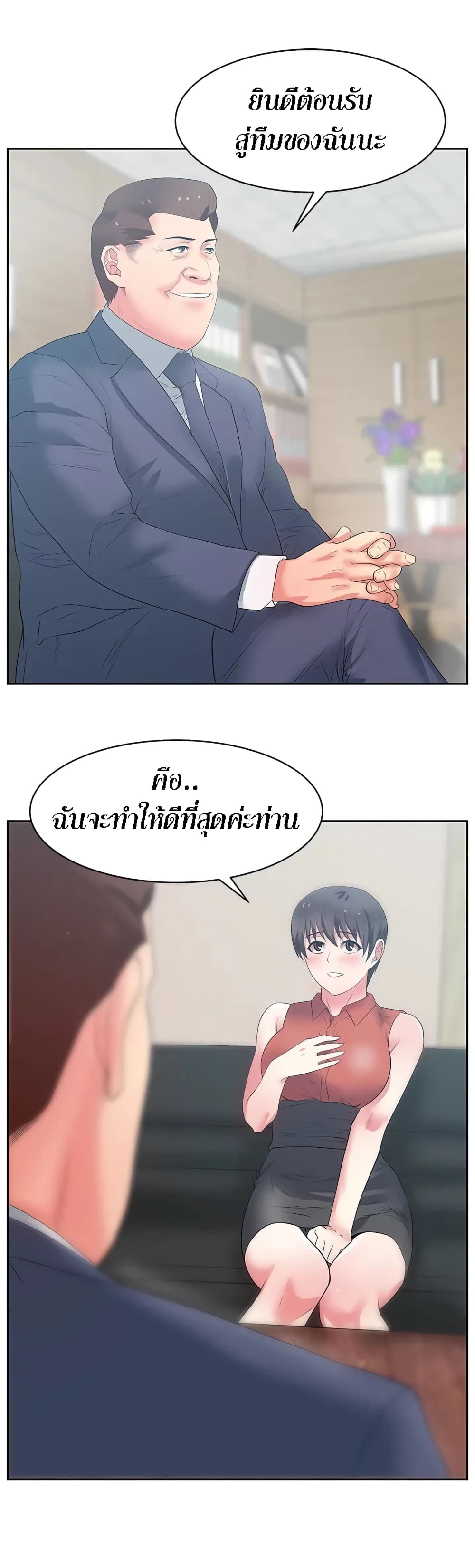 My Wife’s Friend – My Wife’s Friend – ตอนที่ 22 หน้า 29
