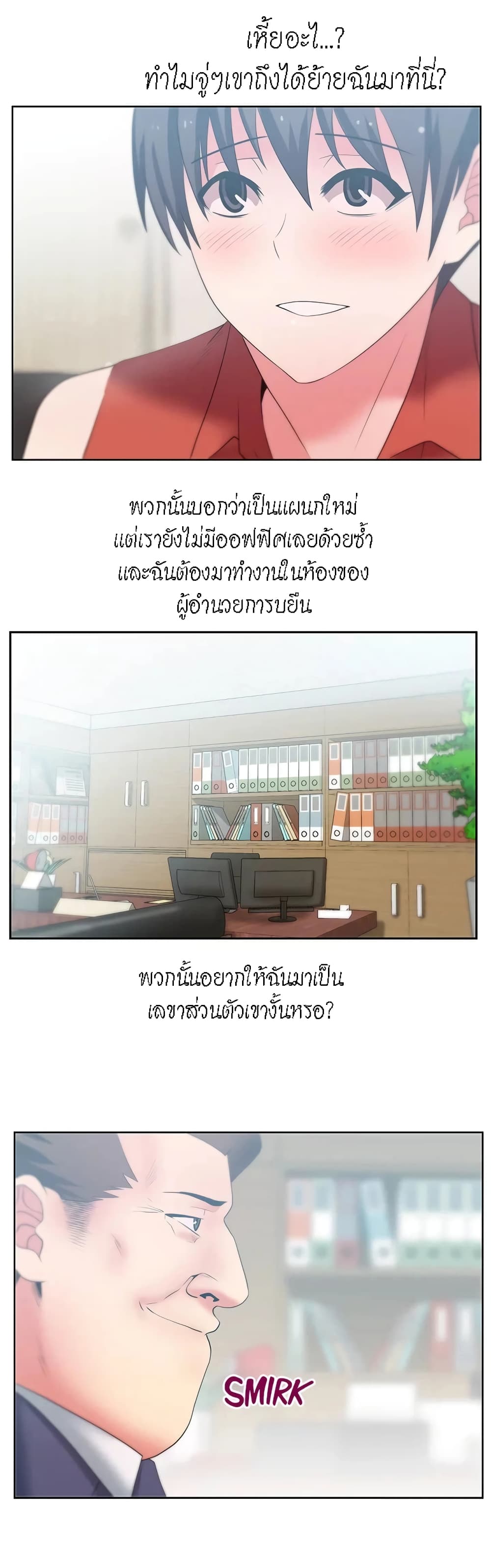 My Wife’s Friend – My Wife’s Friend – ตอนที่ 22 หน้า 30