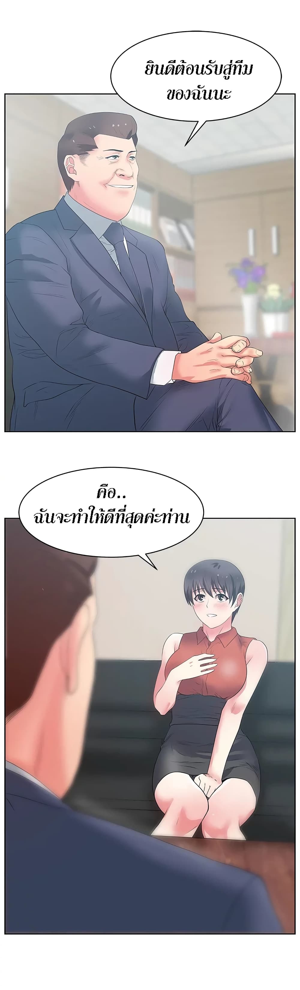 My Wife’s Friend – My Wife’s Friend – ตอนที่ 23 หน้า 2