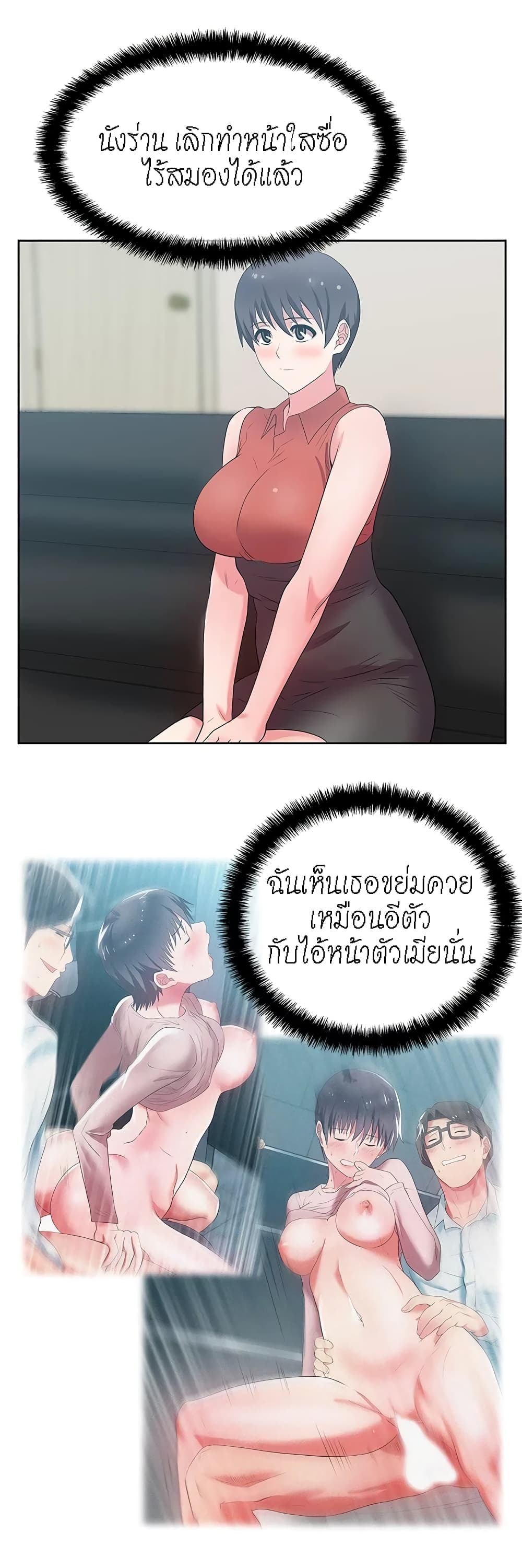 My Wife’s Friend – My Wife’s Friend – ตอนที่ 23 หน้า 4