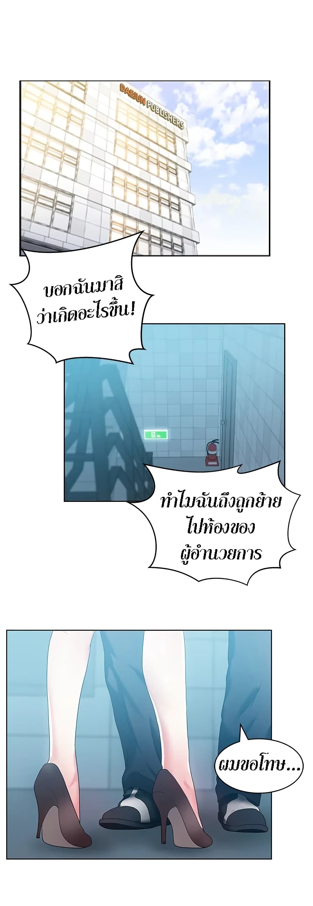 My Wife’s Friend – My Wife’s Friend – ตอนที่ 23 หน้า 7