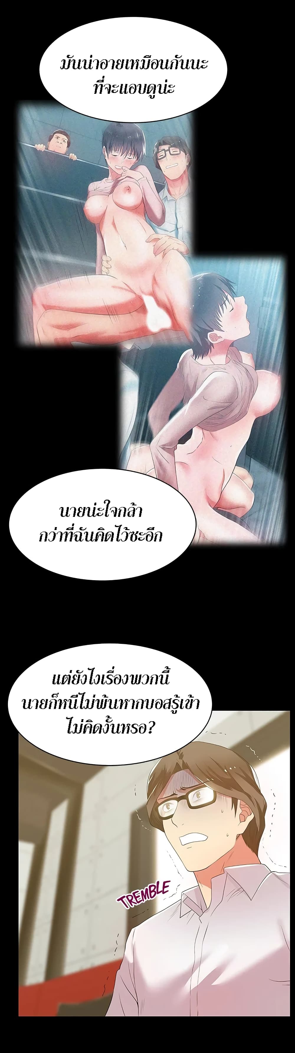 My Wife’s Friend – My Wife’s Friend – ตอนที่ 23 หน้า 12