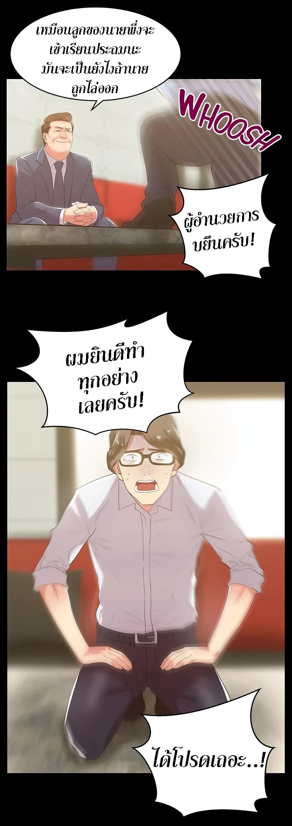My Wife’s Friend – My Wife’s Friend – ตอนที่ 23 หน้า 13