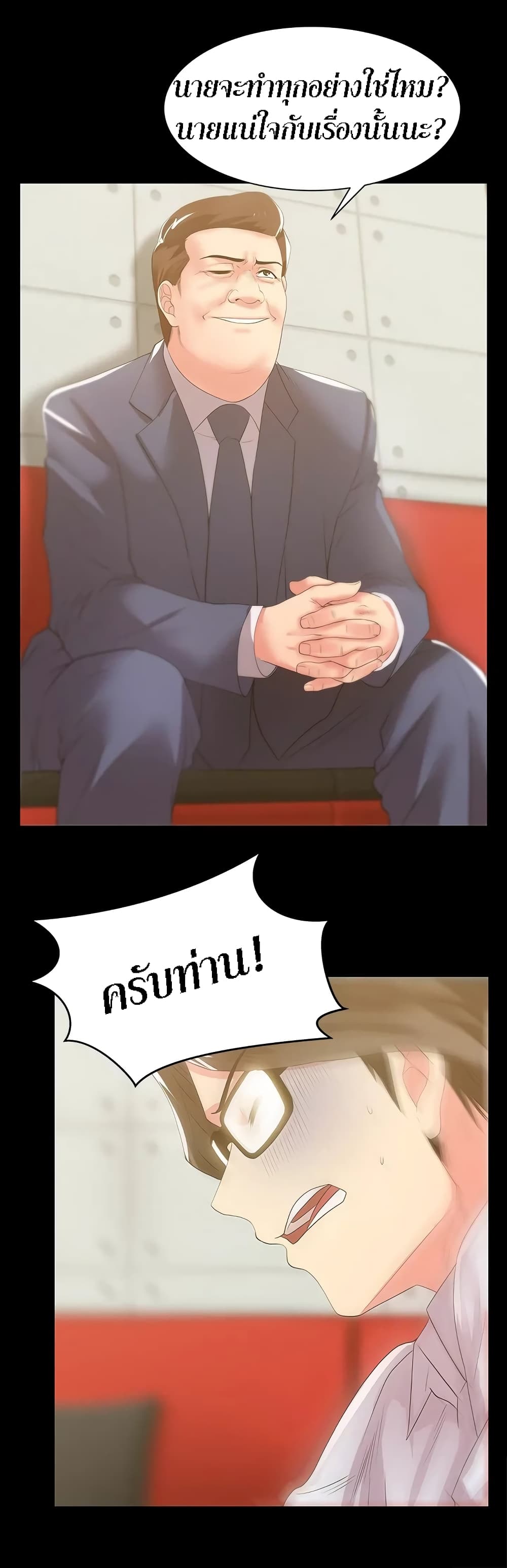 My Wife’s Friend – My Wife’s Friend – ตอนที่ 23 หน้า 14