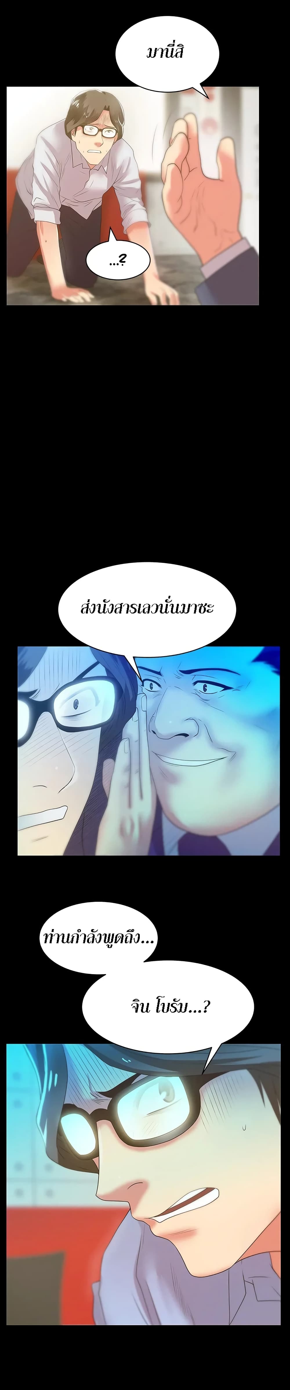 My Wife’s Friend – My Wife’s Friend – ตอนที่ 23 หน้า 15