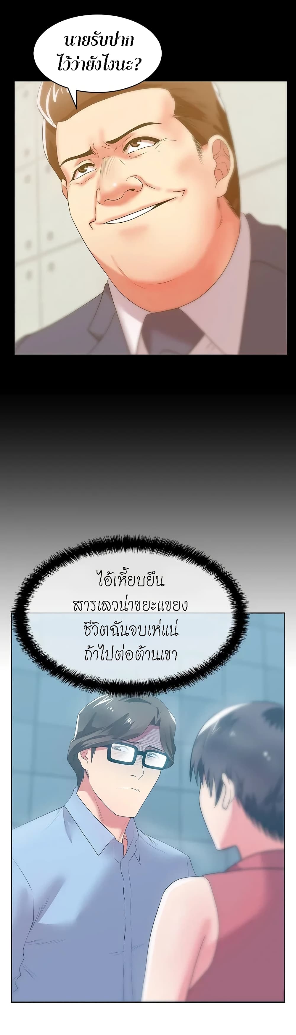 My Wife’s Friend – My Wife’s Friend – ตอนที่ 23 หน้า 16