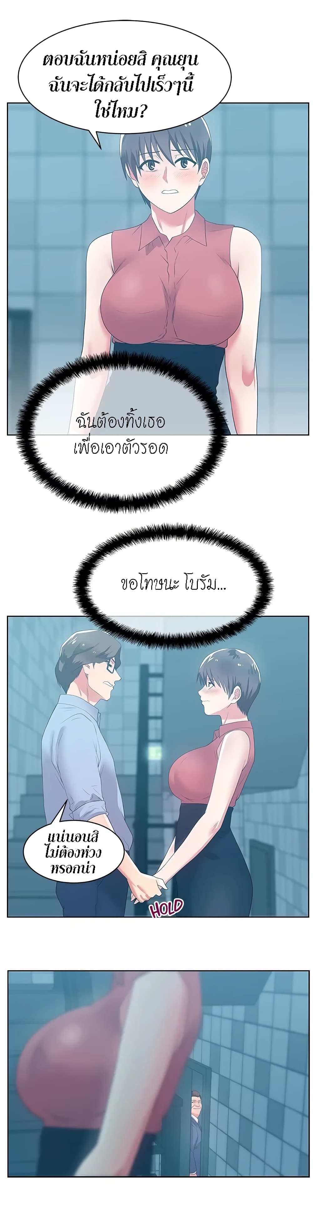 My Wife’s Friend – My Wife’s Friend – ตอนที่ 23 หน้า 17