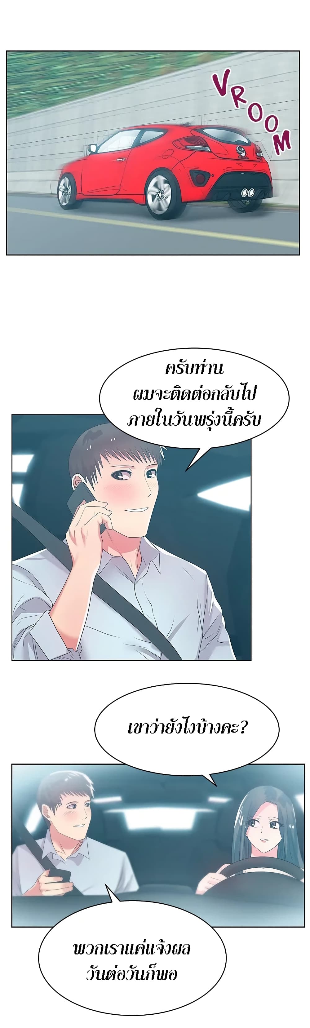 My Wife’s Friend – My Wife’s Friend – ตอนที่ 23 หน้า 19