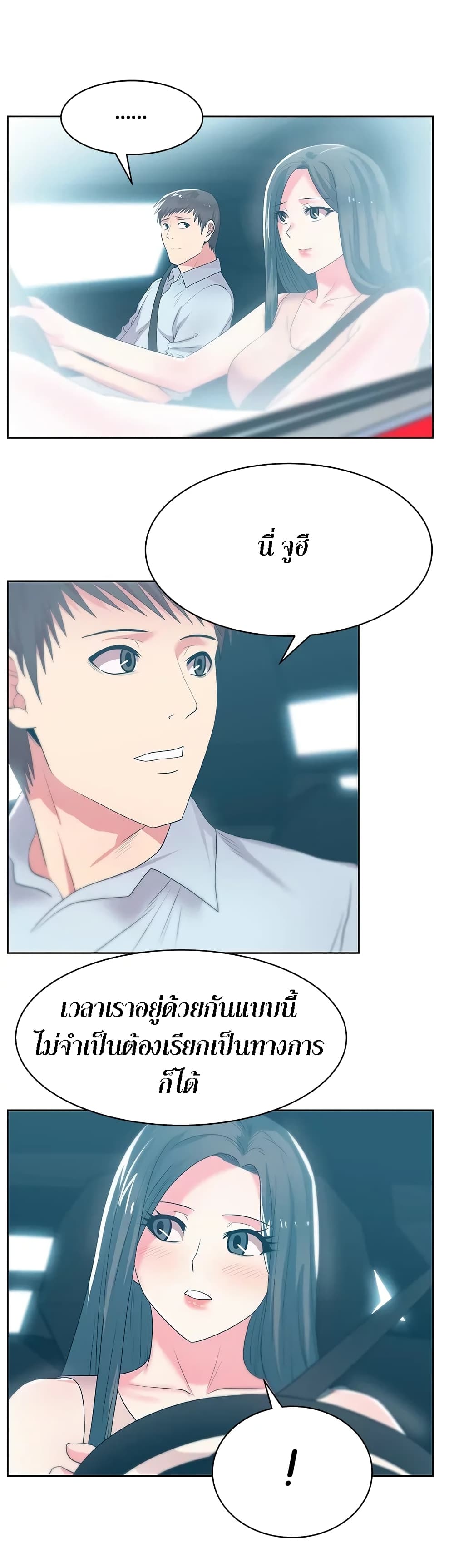 My Wife’s Friend – My Wife’s Friend – ตอนที่ 23 หน้า 21