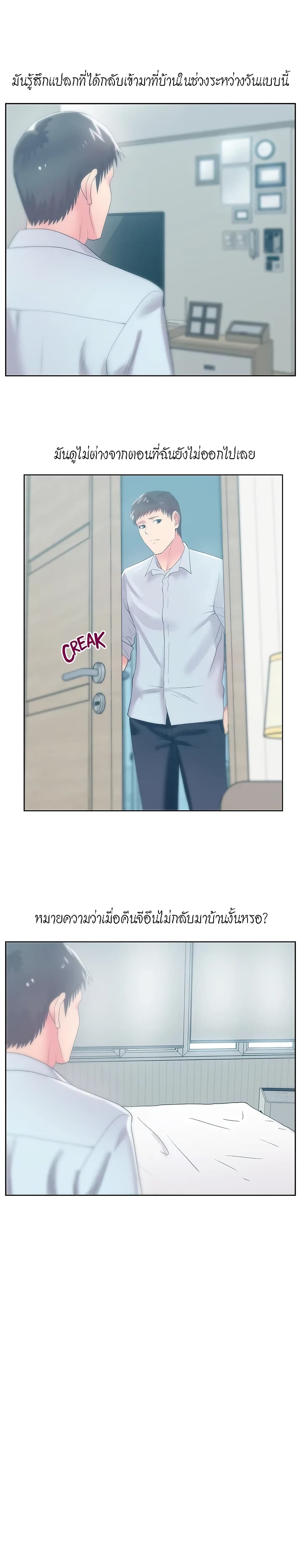 My Wife’s Friend – My Wife’s Friend – ตอนที่ 23 หน้า 27