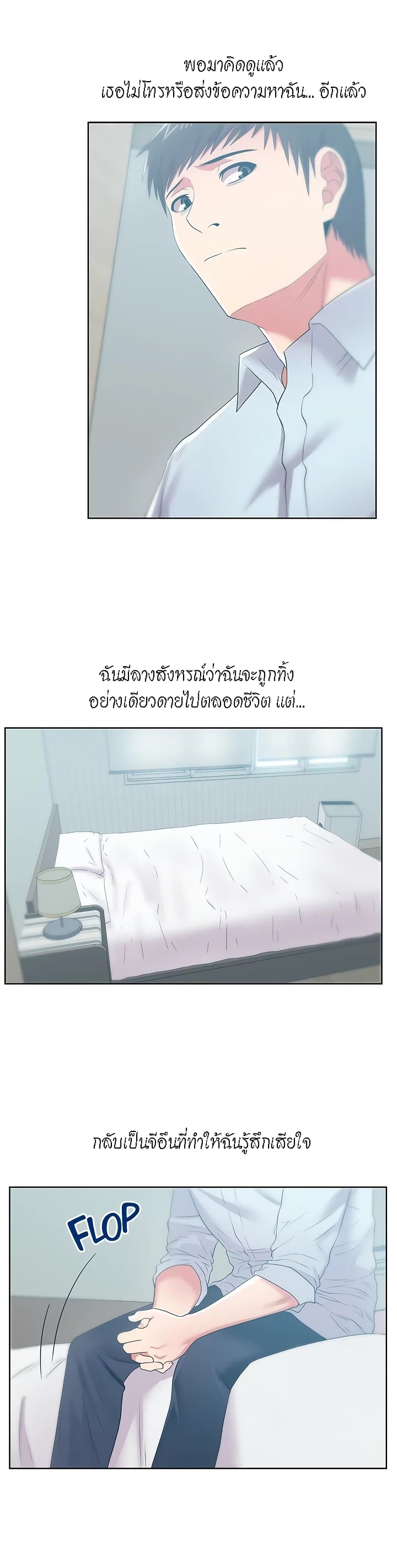 My Wife’s Friend – My Wife’s Friend – ตอนที่ 23 หน้า 28