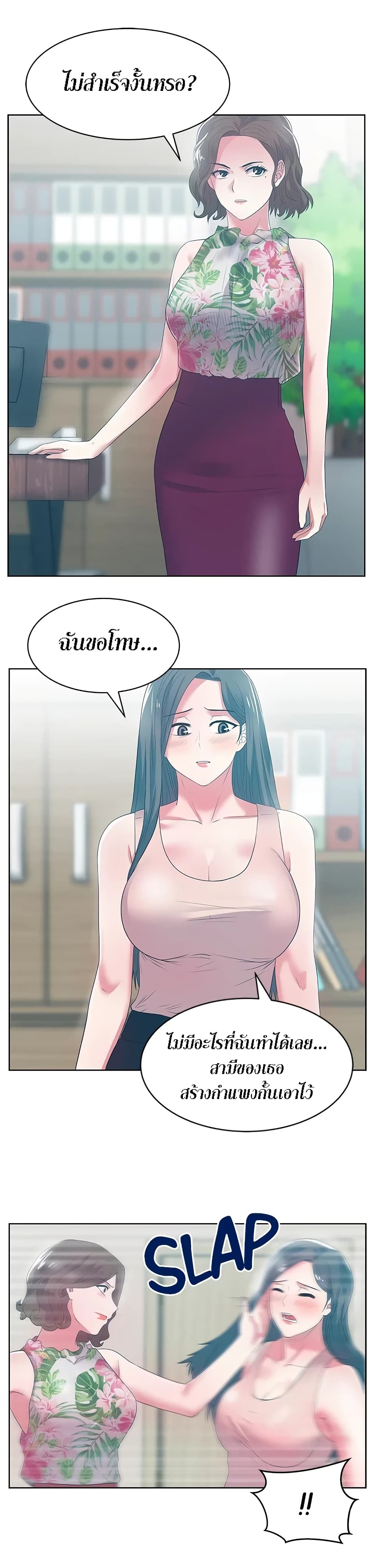 My Wife’s Friend – My Wife’s Friend – ตอนที่ 23 หน้า 30