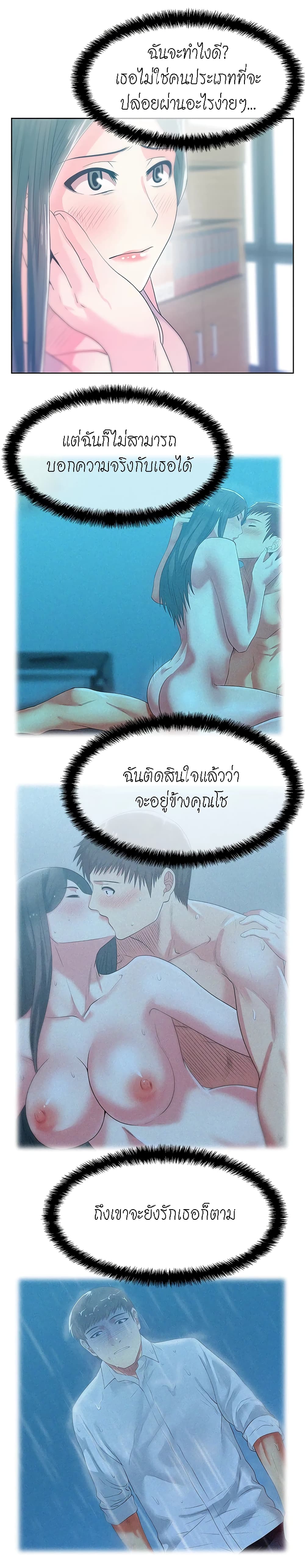 My Wife’s Friend – My Wife’s Friend – ตอนที่ 24 หน้า 6