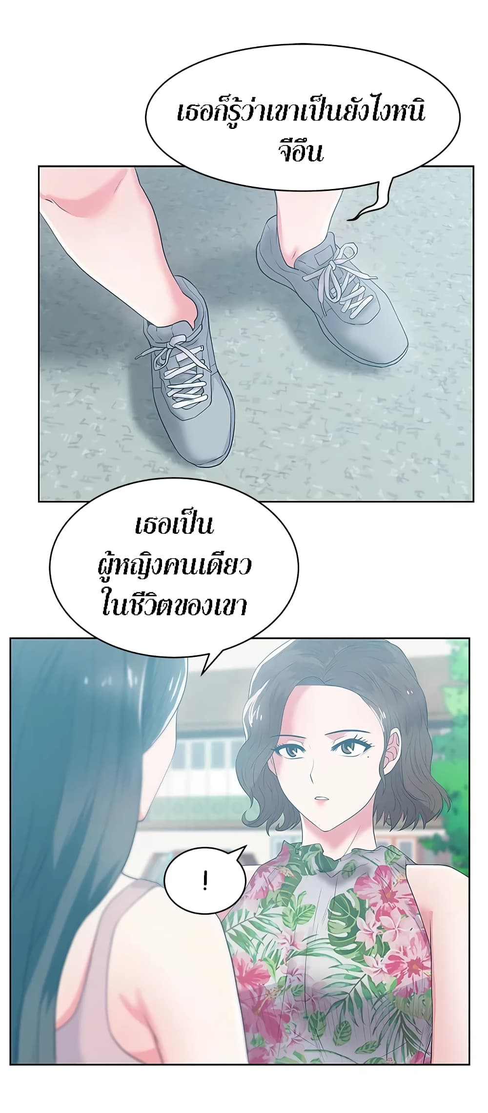 My Wife’s Friend – My Wife’s Friend – ตอนที่ 24 หน้า 7