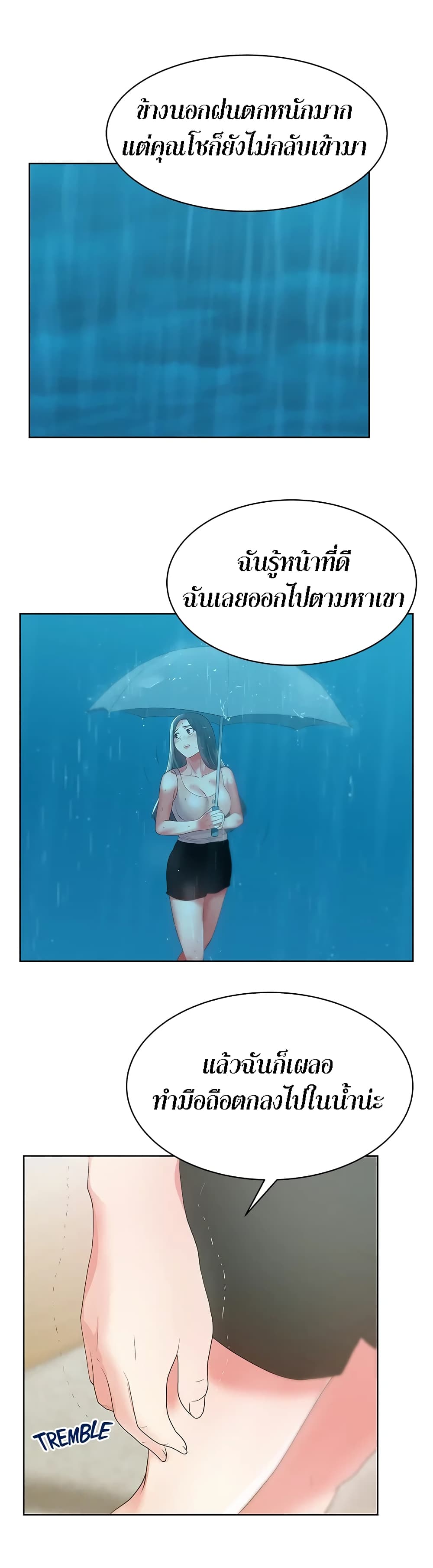 My Wife’s Friend – My Wife’s Friend – ตอนที่ 24 หน้า 10