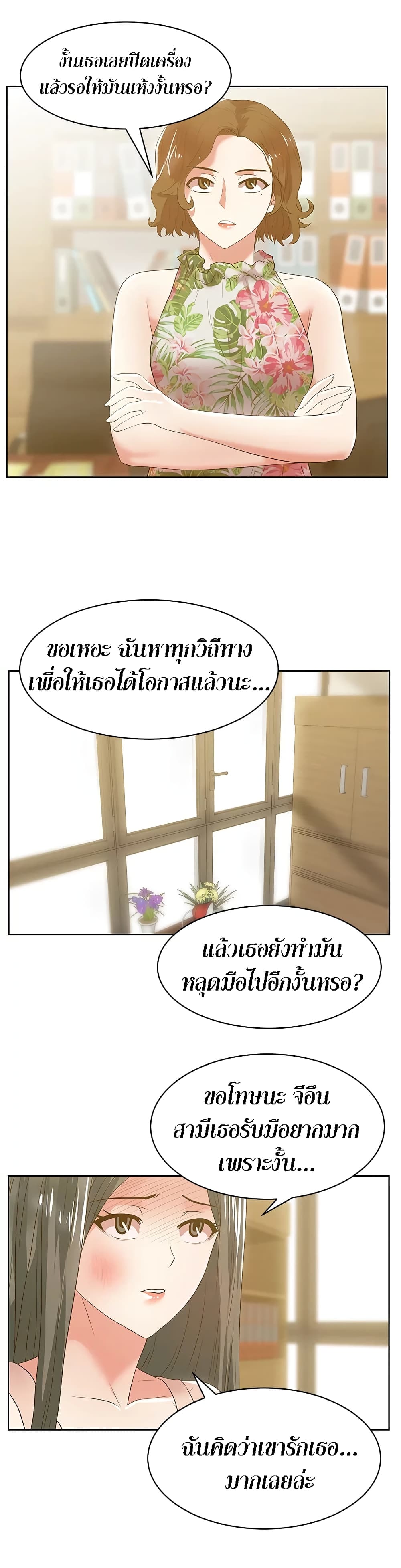 My Wife’s Friend – My Wife’s Friend – ตอนที่ 24 หน้า 11