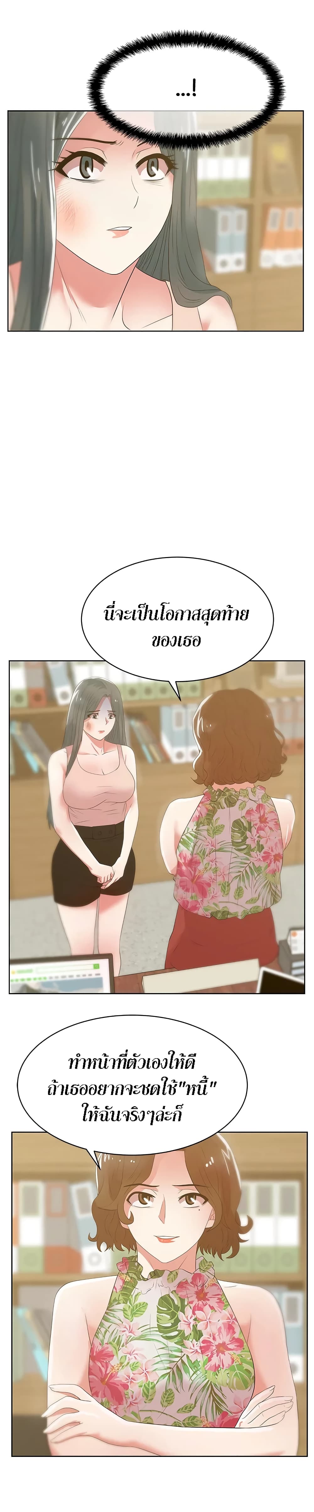 My Wife’s Friend – My Wife’s Friend – ตอนที่ 24 หน้า 13
