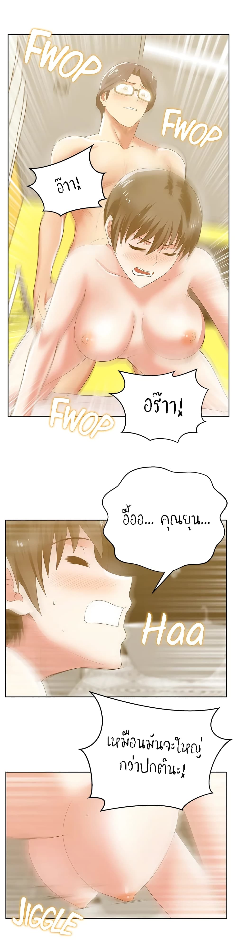 My Wife’s Friend – My Wife’s Friend – ตอนที่ 24 หน้า 16
