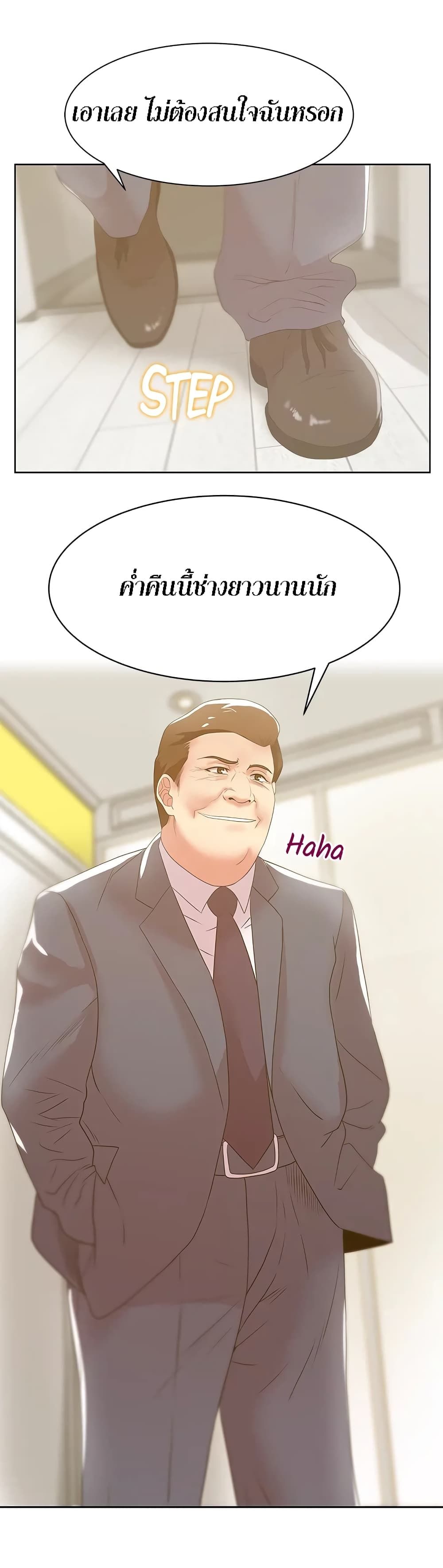 My Wife’s Friend – My Wife’s Friend – ตอนที่ 24 หน้า 25