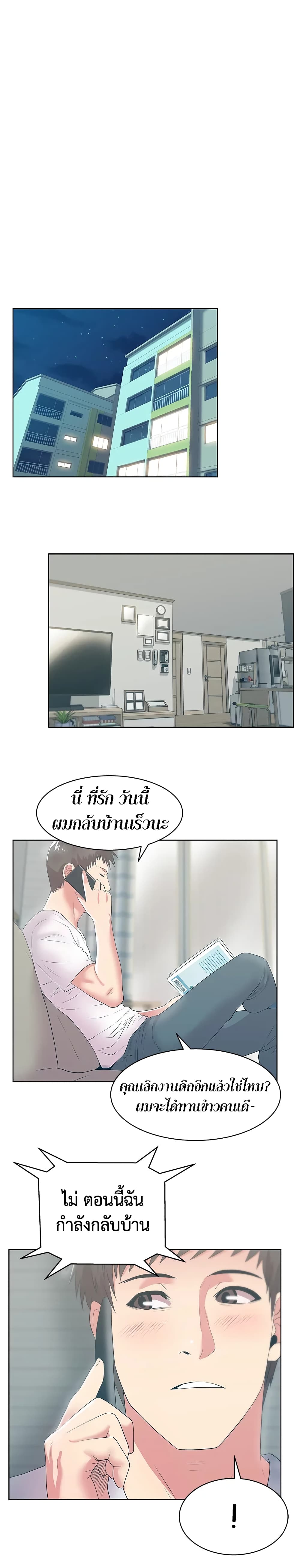 My Wife’s Friend – My Wife’s Friend – ตอนที่ 24 หน้า 27