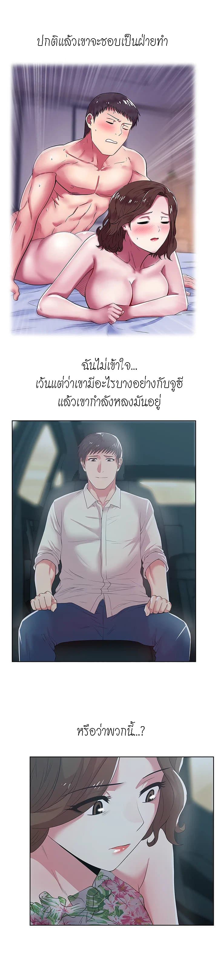 My Wife’s Friend – My Wife’s Friend – ตอนที่ 25 หน้า 11
