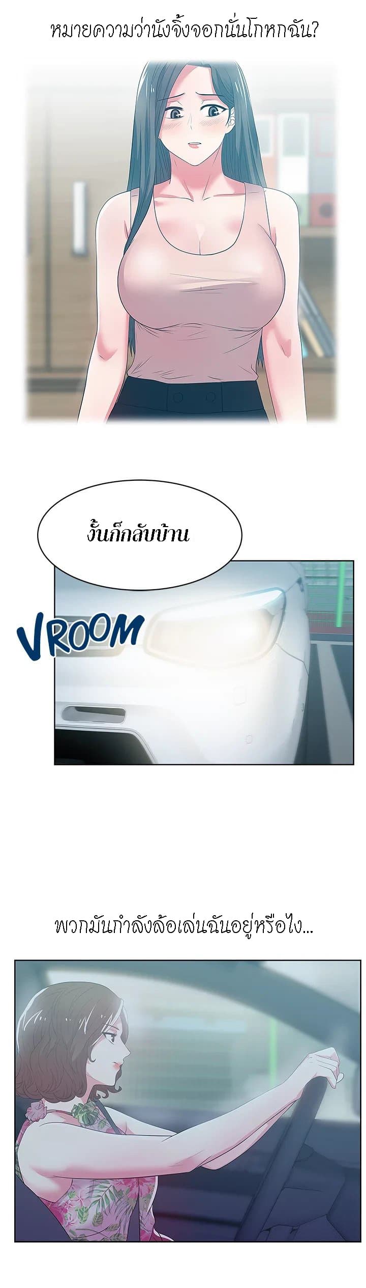 My Wife’s Friend – My Wife’s Friend – ตอนที่ 25 หน้า 12