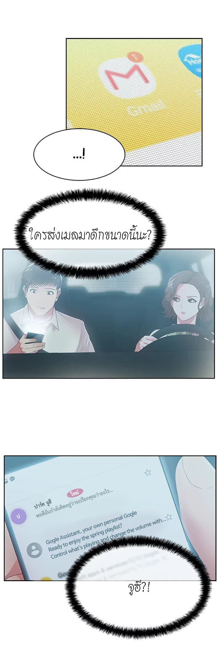 My Wife’s Friend – My Wife’s Friend – ตอนที่ 25 หน้า 17