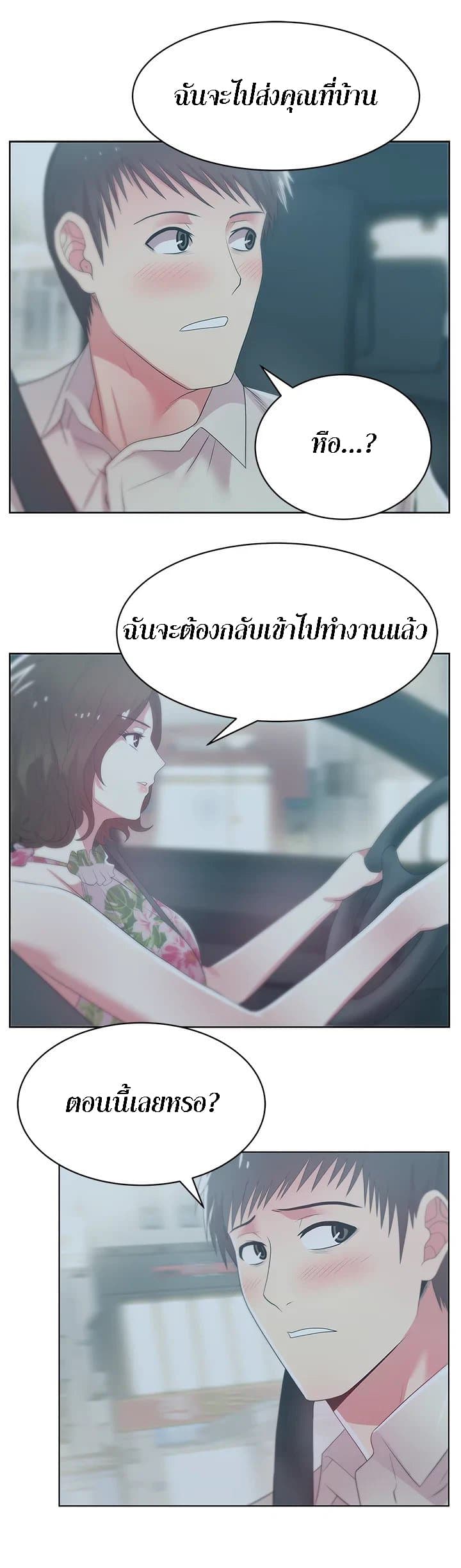 My Wife’s Friend – My Wife’s Friend – ตอนที่ 25 หน้า 22
