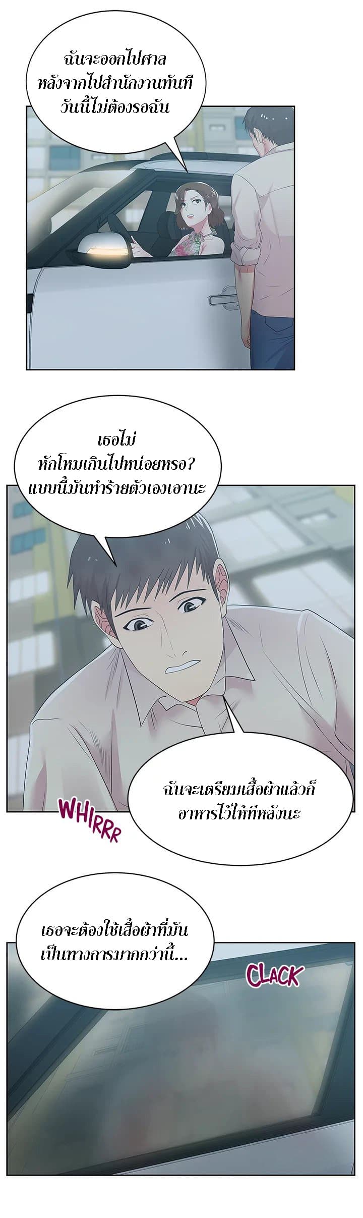 My Wife’s Friend – My Wife’s Friend – ตอนที่ 25 หน้า 24