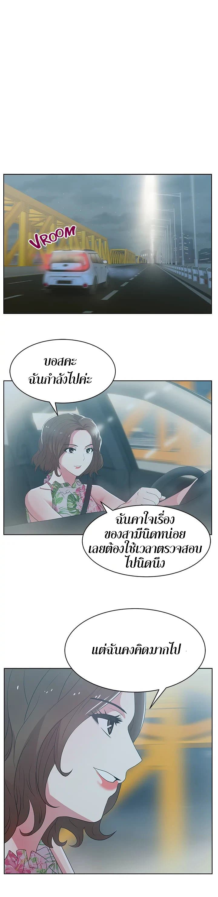 My Wife’s Friend – My Wife’s Friend – ตอนที่ 25 หน้า 26
