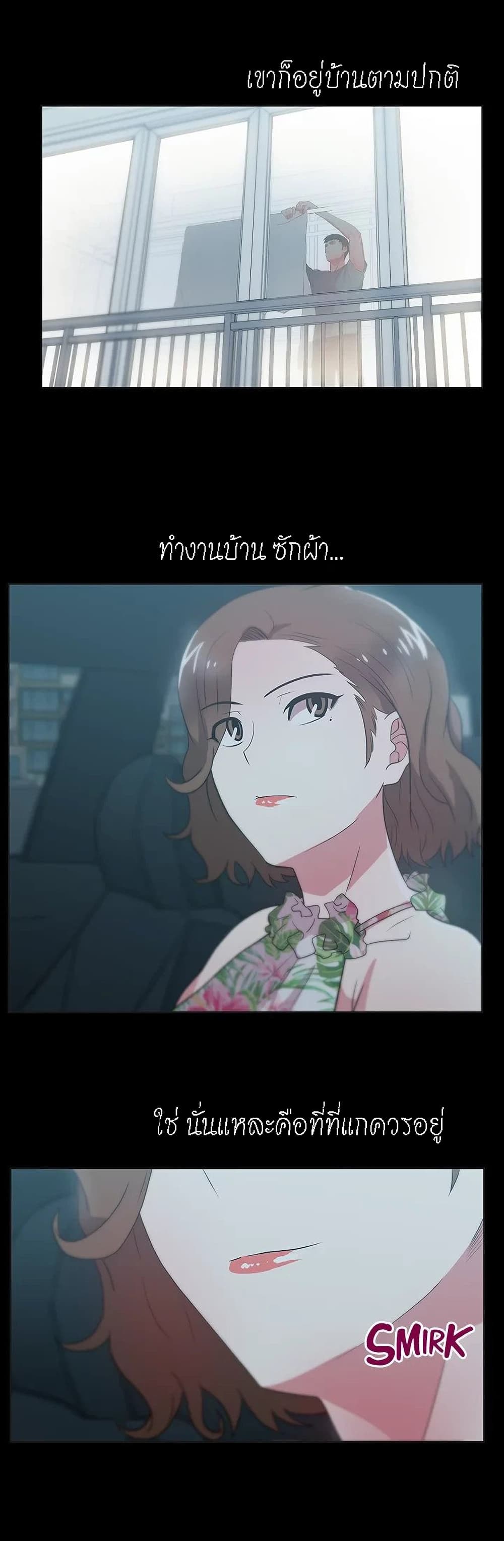 My Wife’s Friend – My Wife’s Friend – ตอนที่ 26 หน้า 14