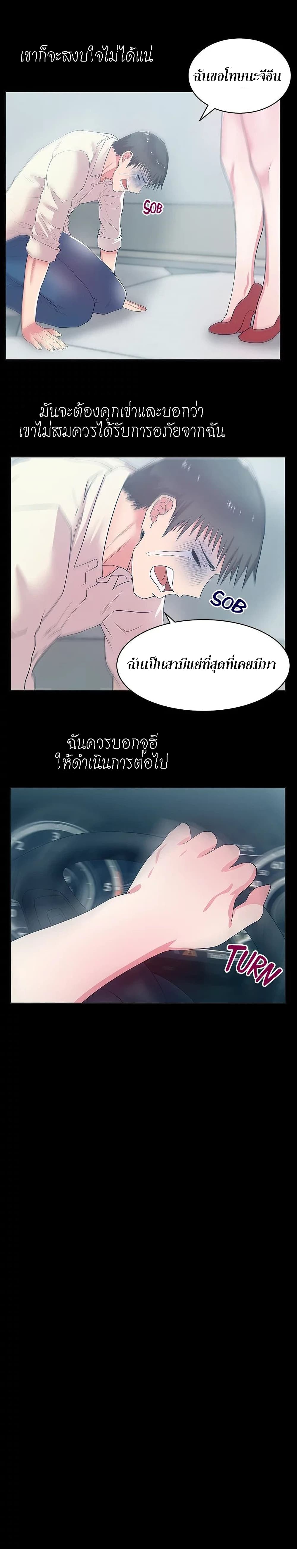 My Wife’s Friend – My Wife’s Friend – ตอนที่ 26 หน้า 17