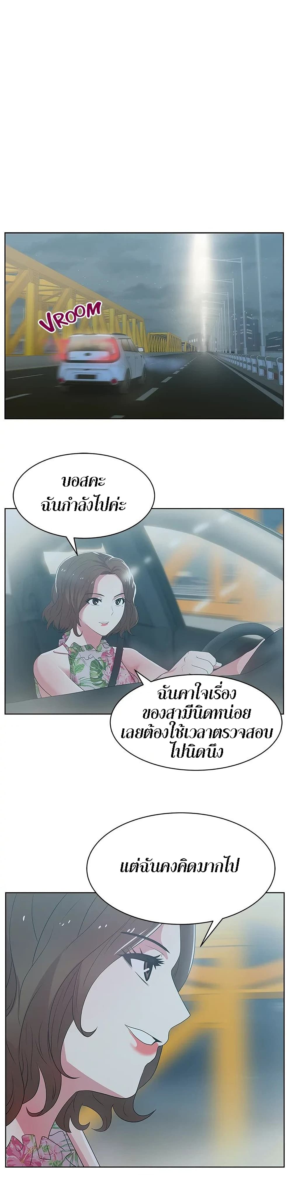 My Wife’s Friend – My Wife’s Friend – ตอนที่ 27 หน้า 3