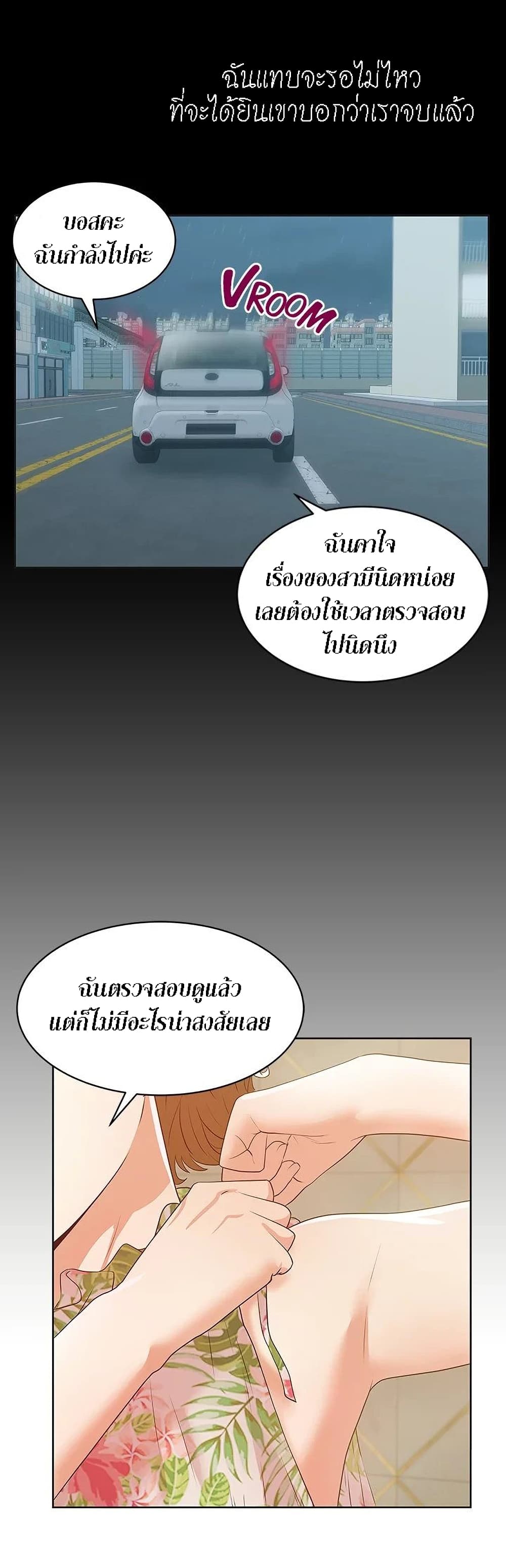My Wife’s Friend – My Wife’s Friend – ตอนที่ 27 หน้า 18