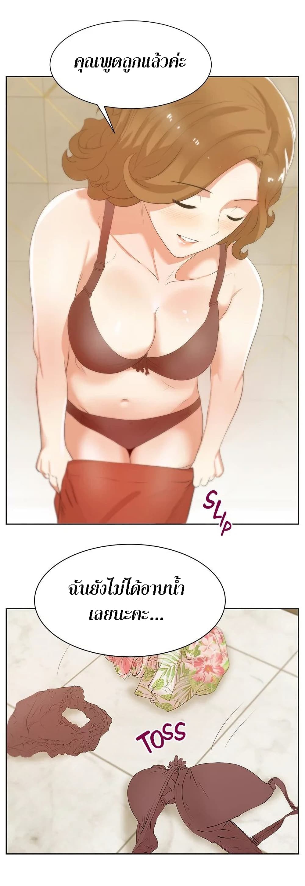 My Wife’s Friend – My Wife’s Friend – ตอนที่ 27 หน้า 20