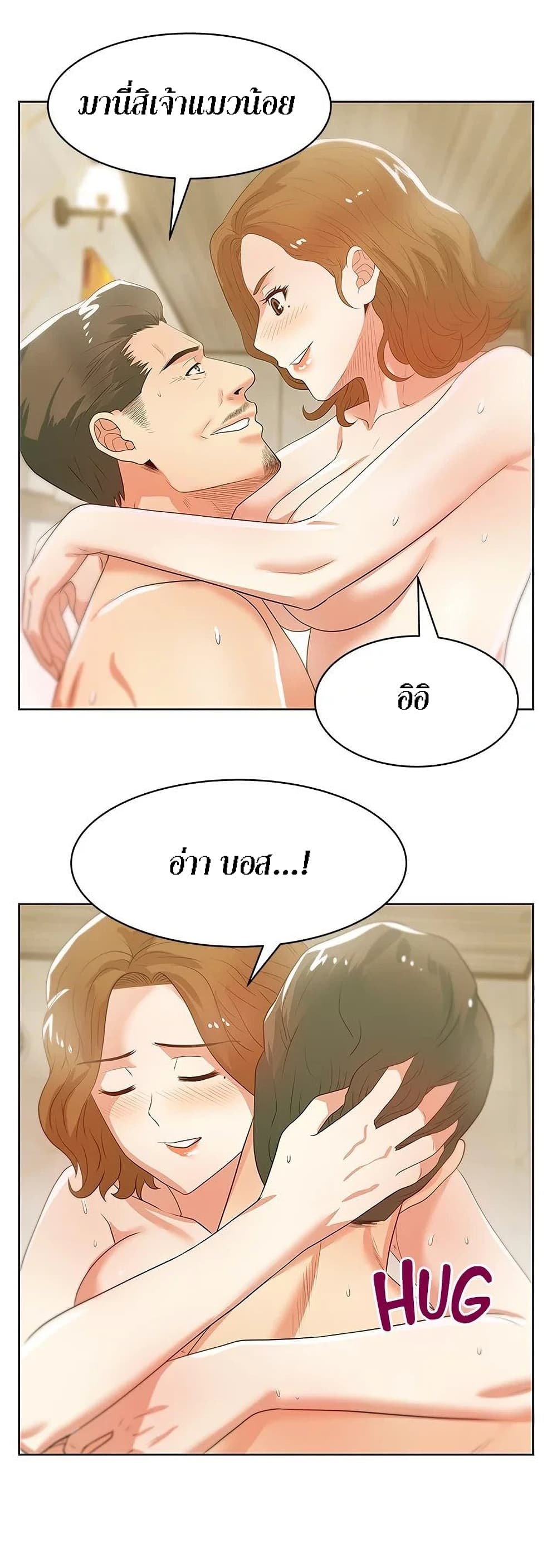 My Wife’s Friend – My Wife’s Friend – ตอนที่ 27 หน้า 22