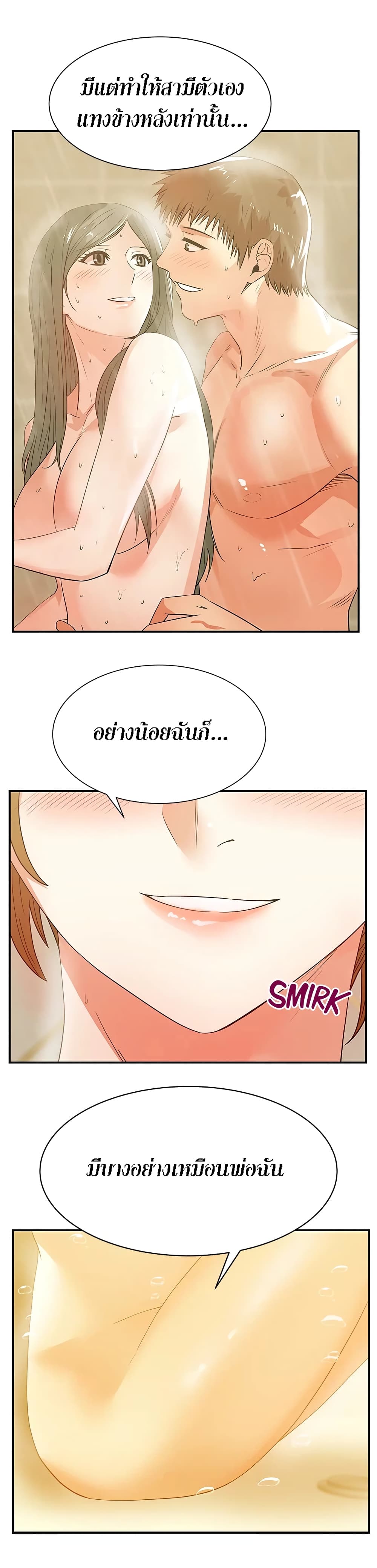 My Wife’s Friend – My Wife’s Friend – ตอนที่ 28 หน้า 3