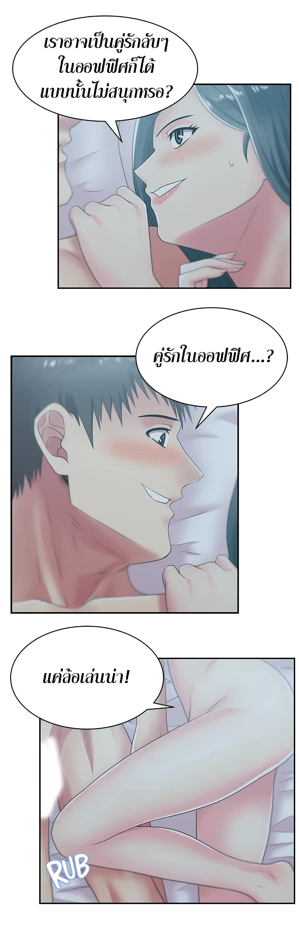 My Wife’s Friend – My Wife’s Friend – ตอนที่ 28 หน้า 10