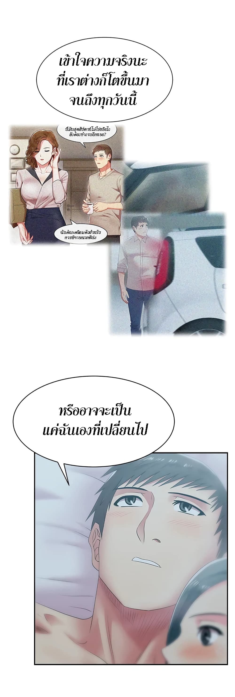 My Wife’s Friend – My Wife’s Friend – ตอนที่ 28 หน้า 13