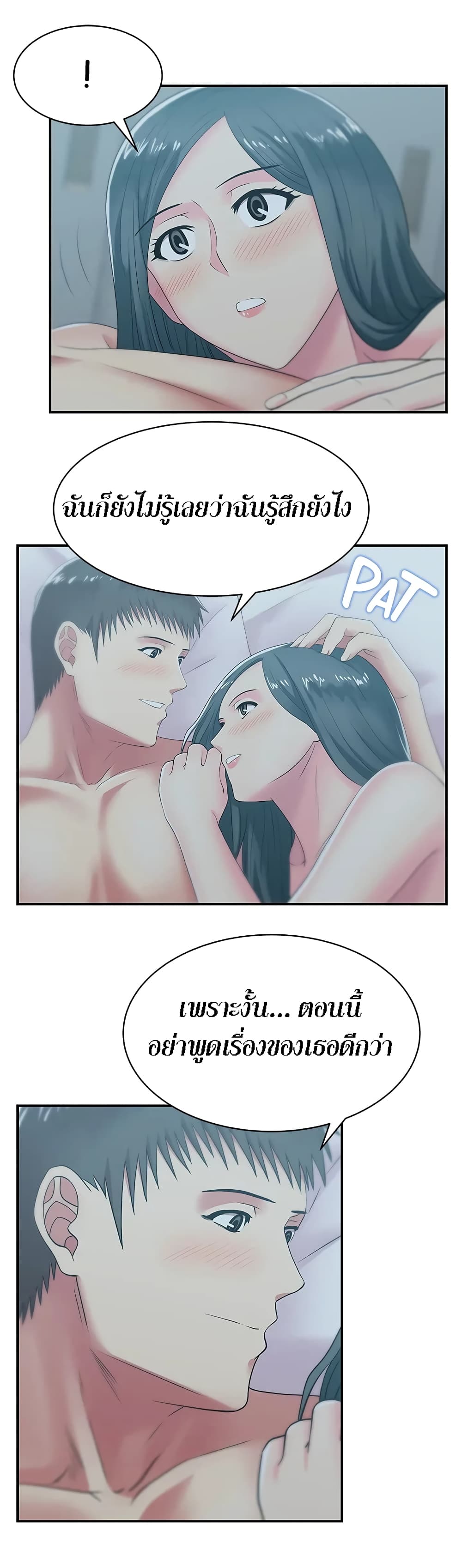 My Wife’s Friend – My Wife’s Friend – ตอนที่ 28 หน้า 14