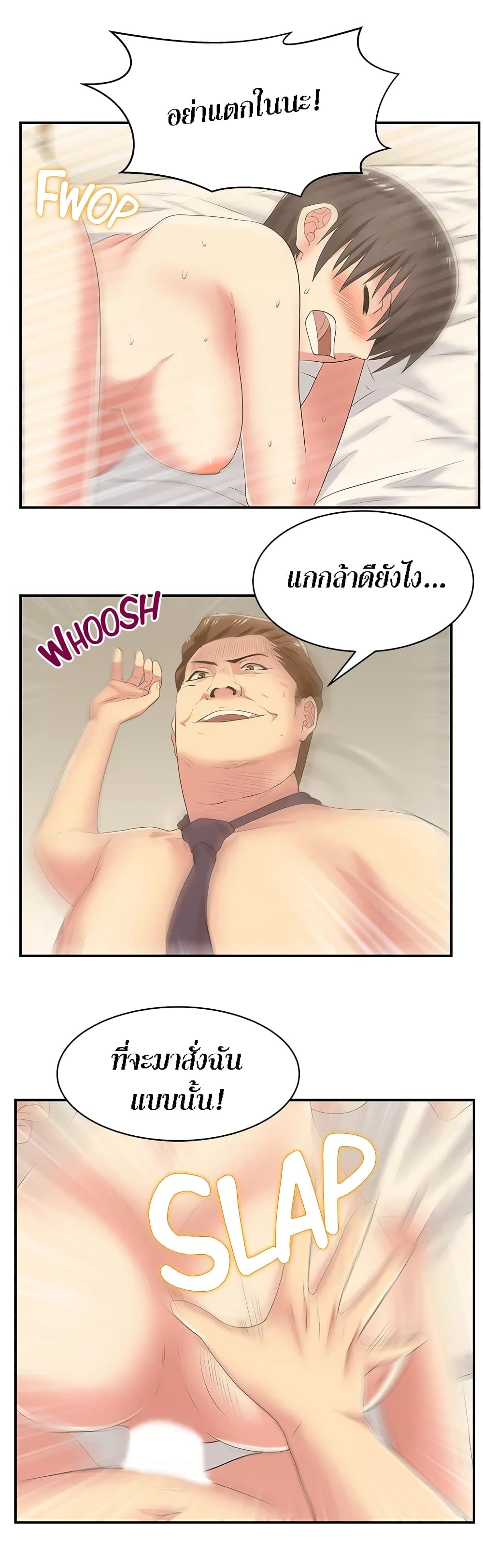 My Wife’s Friend – My Wife’s Friend – ตอนที่ 28 หน้า 20