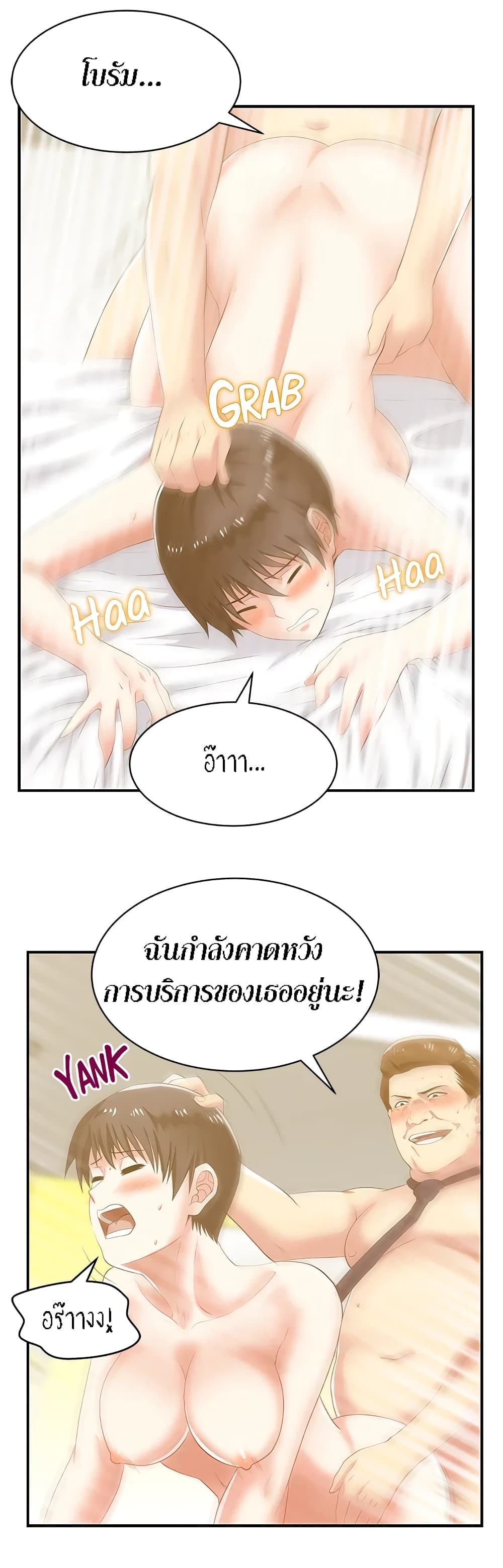 My Wife’s Friend – My Wife’s Friend – ตอนที่ 28 หน้า 22