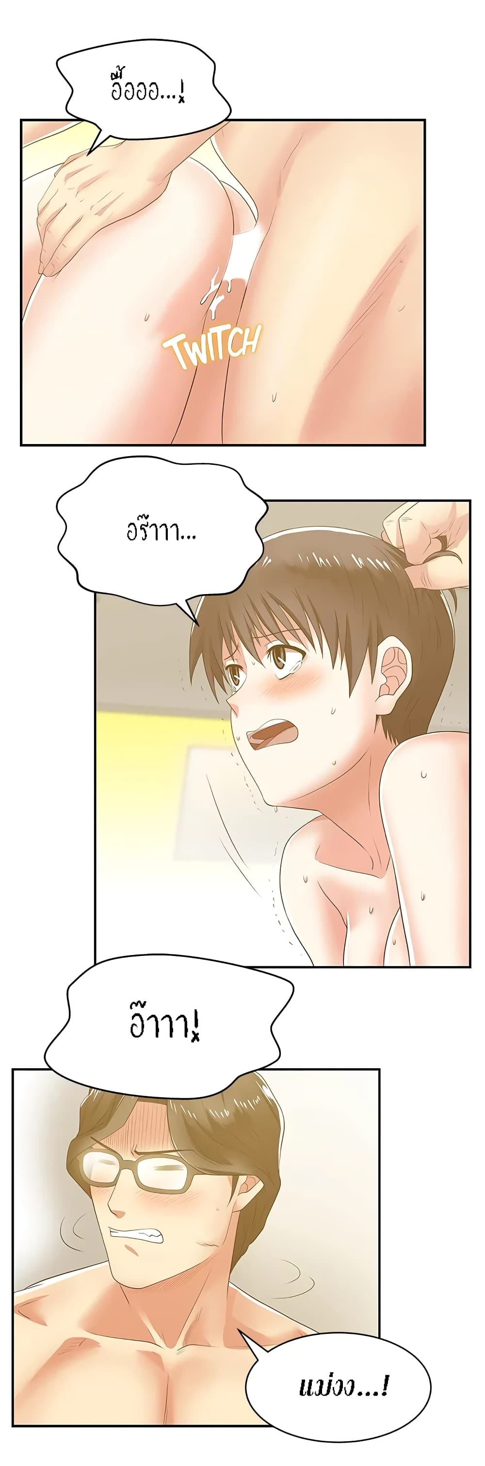 My Wife’s Friend – My Wife’s Friend – ตอนที่ 28 หน้า 23