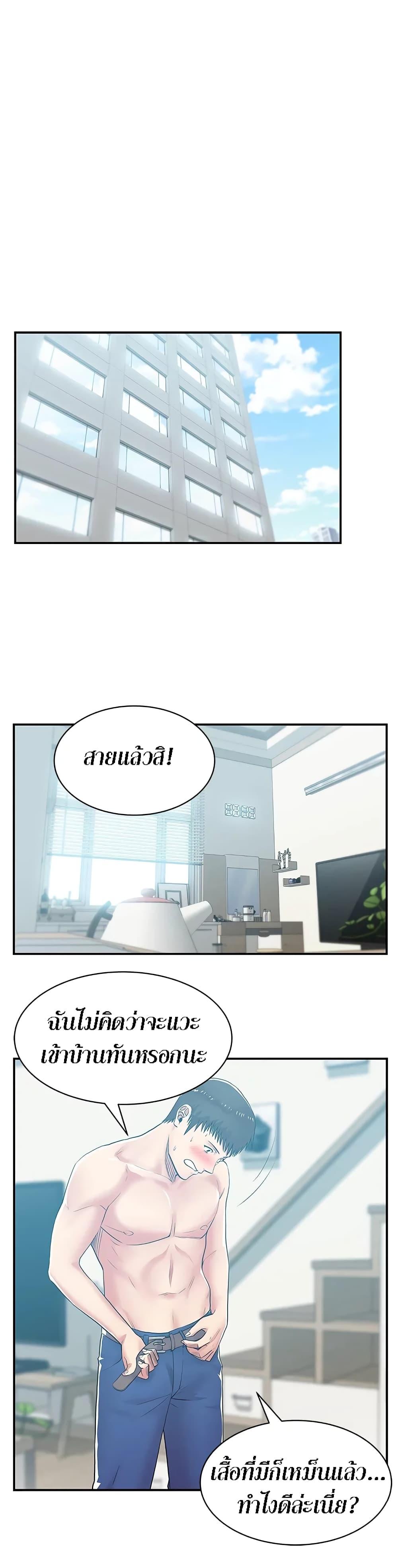 My Wife’s Friend – My Wife’s Friend – ตอนที่ 29 หน้า 5