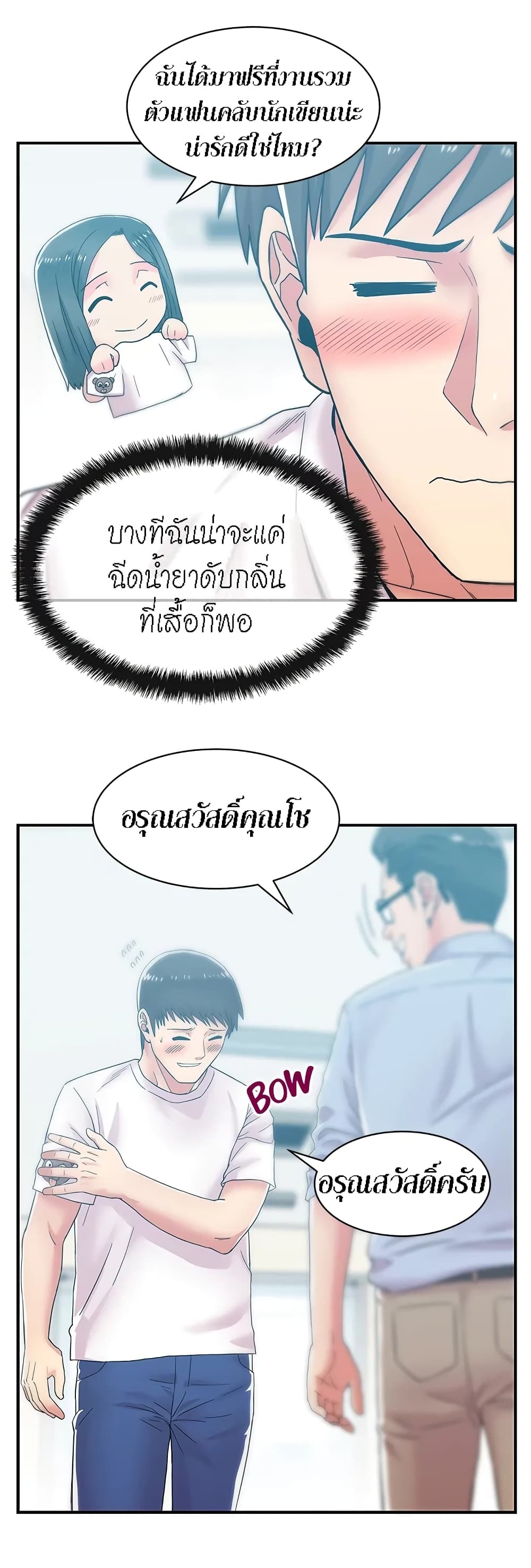 My Wife’s Friend – My Wife’s Friend – ตอนที่ 29 หน้า 8